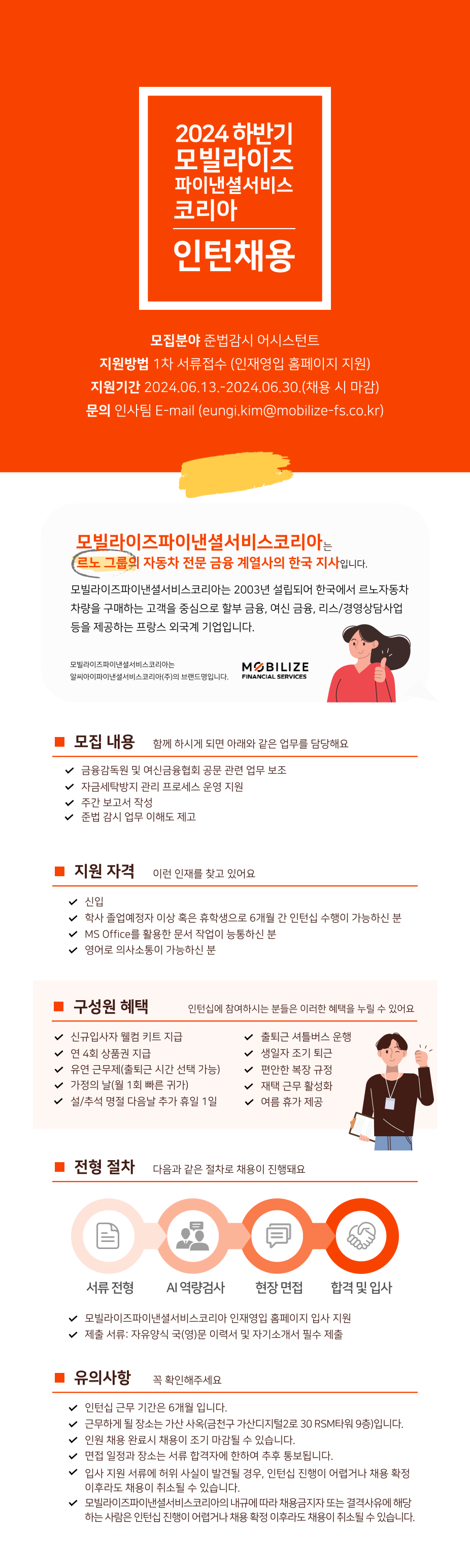알씨아이파이낸셜서비스코리아(주) 채용 | 인턴 · Legal & Compliance · 서울 | 잡다