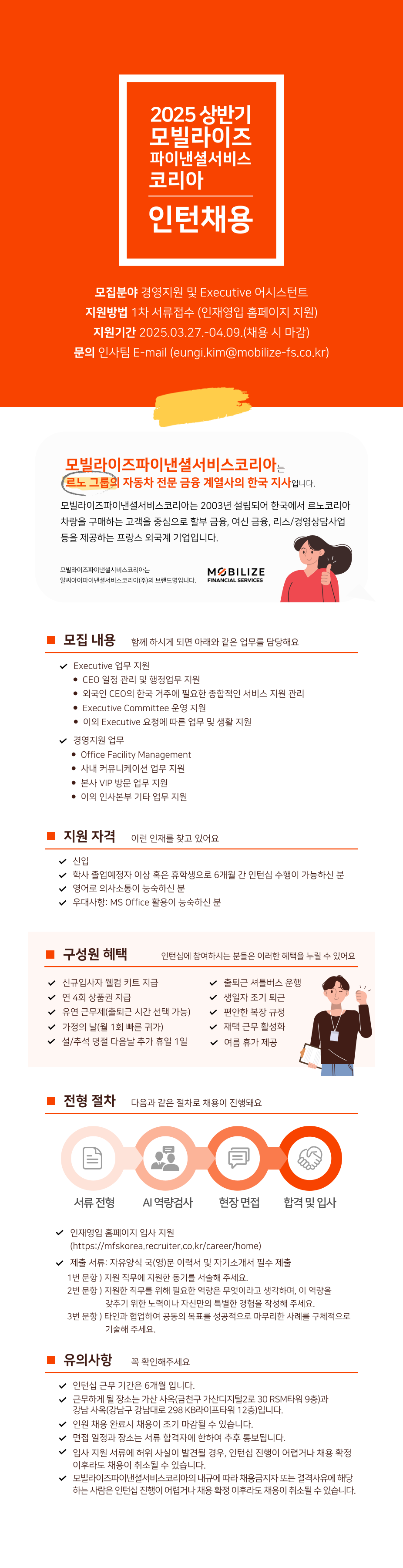 [인턴] 경영 지원 및 Executive 어시스턴트